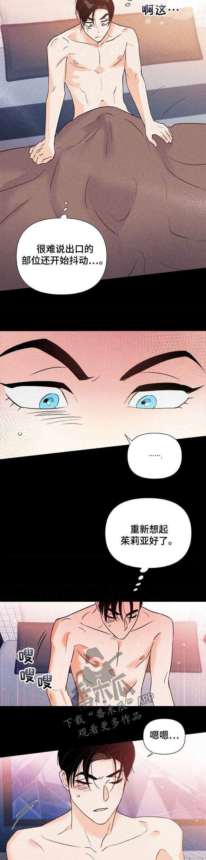 《重塑人生》第38章劳动 第9页
