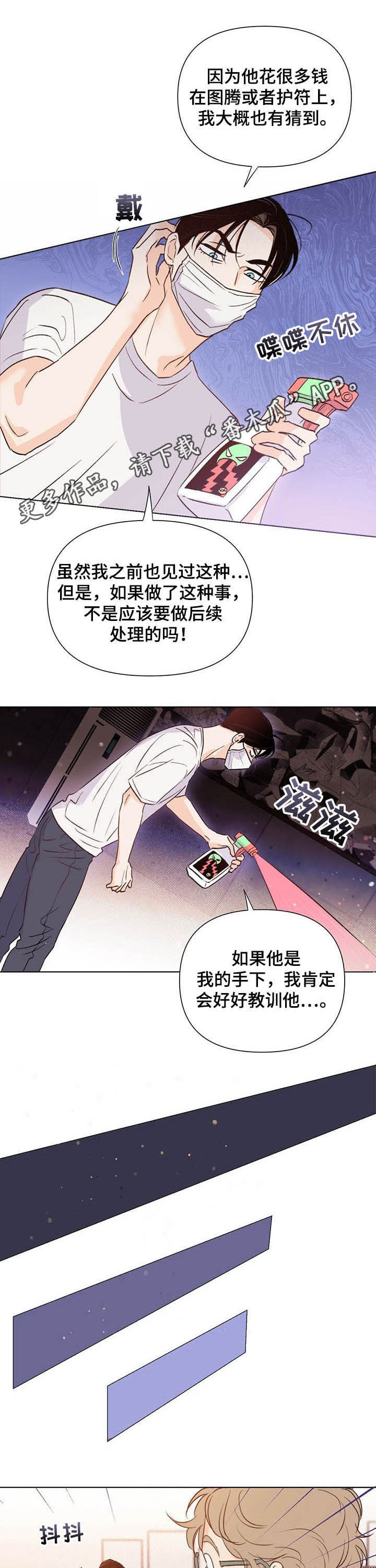 《重塑人生》第39章新活儿 第1页