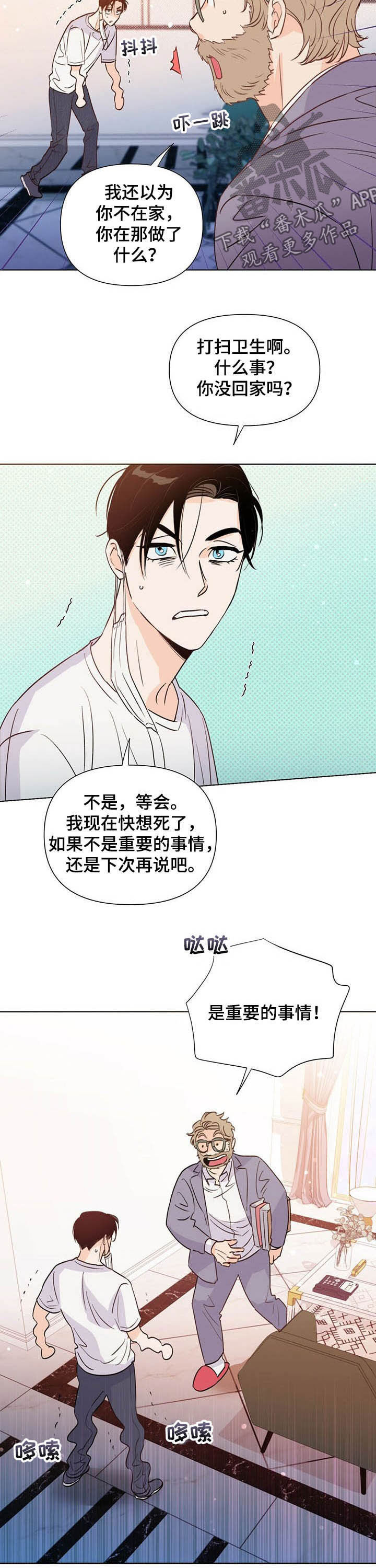 《重塑人生》第39章新活儿 第2页