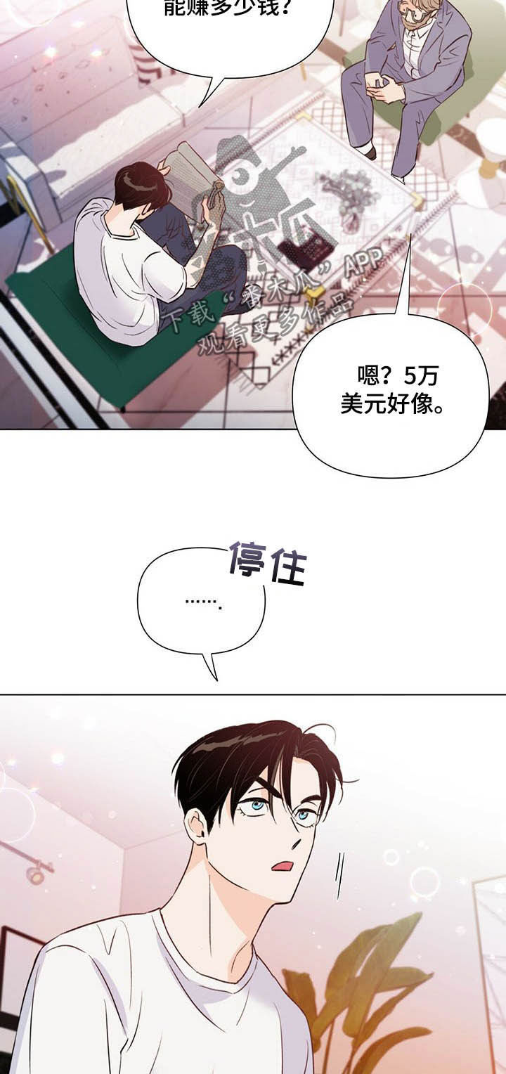《重塑人生》第39章新活儿 第8页