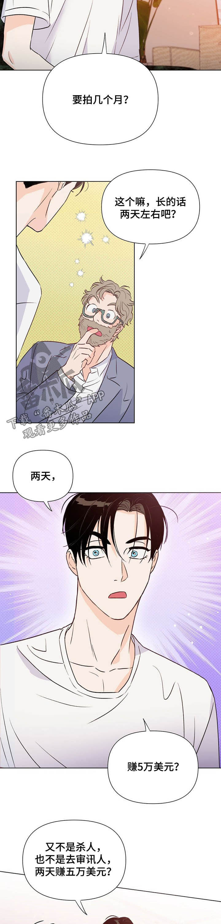《重塑人生》第39章新活儿 第9页