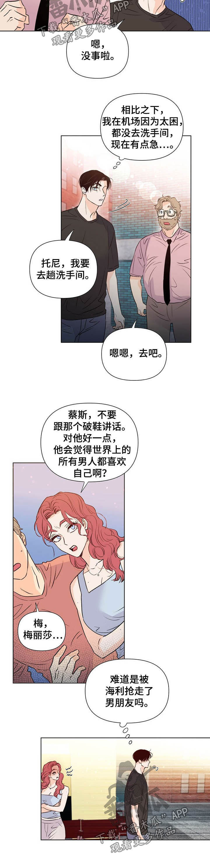 《重塑人生》第41章导演 第3页