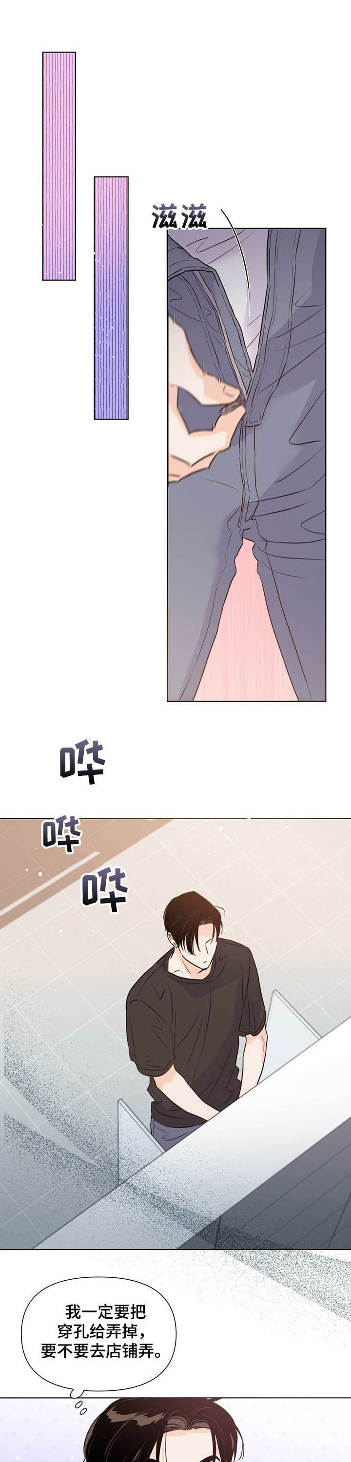《重塑人生》第41章导演 第4页