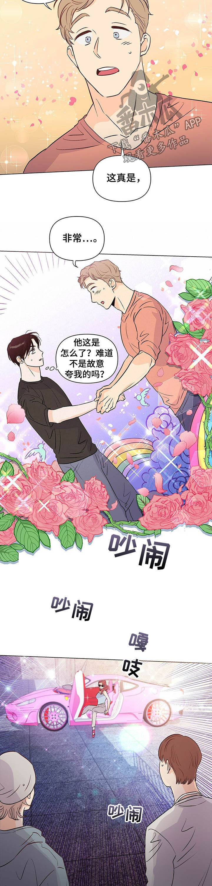 《重塑人生》第40章夸奖 第10页