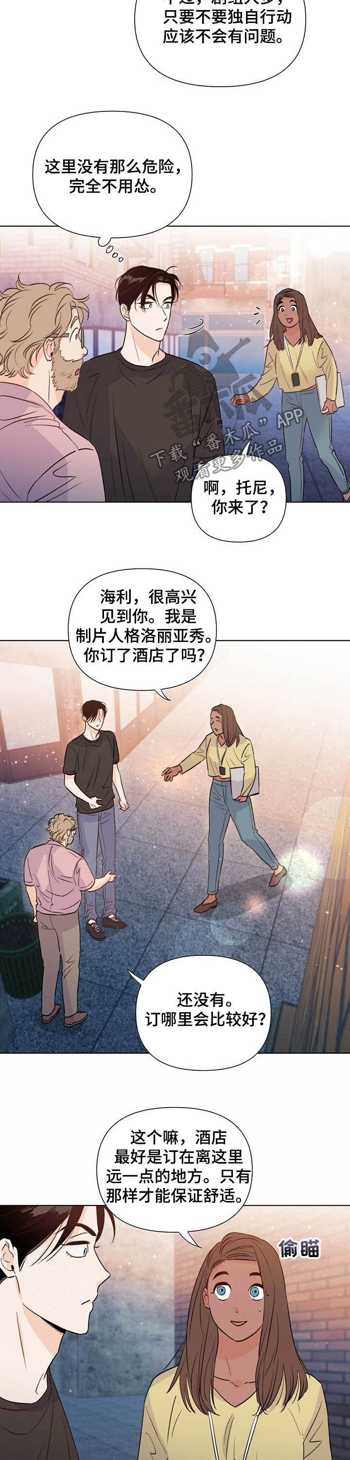 《重塑人生》第40章夸奖 第3页