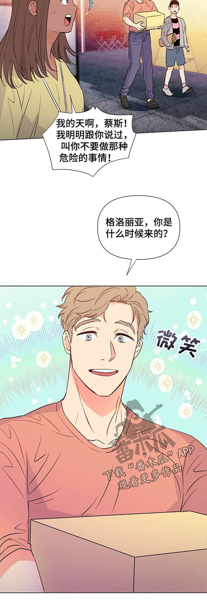 《重塑人生》第40章夸奖 第5页