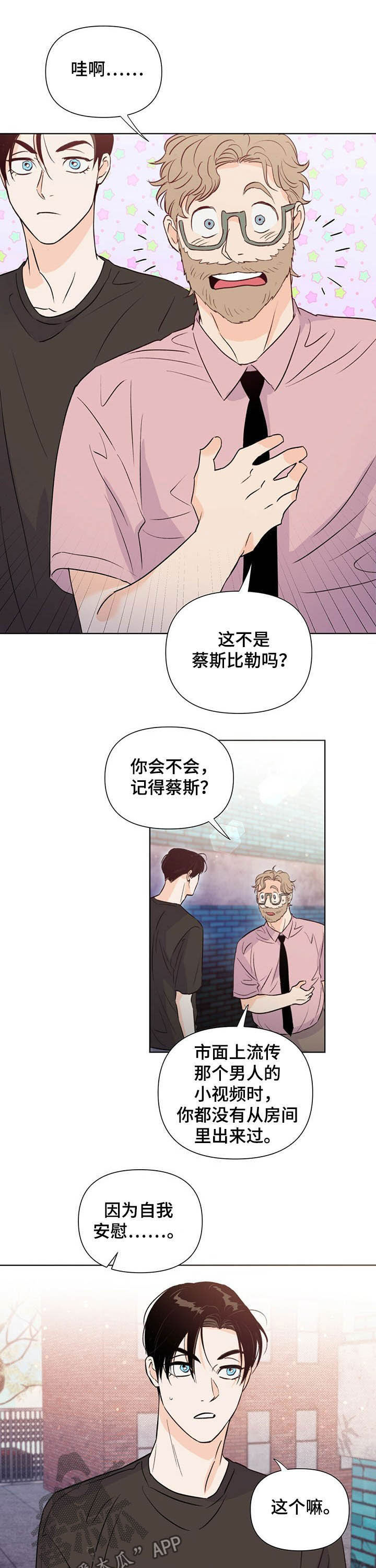 《重塑人生》第40章夸奖 第6页
