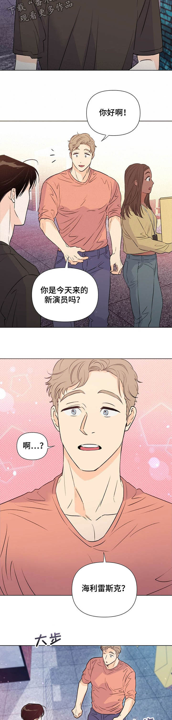 《重塑人生》第40章夸奖 第7页