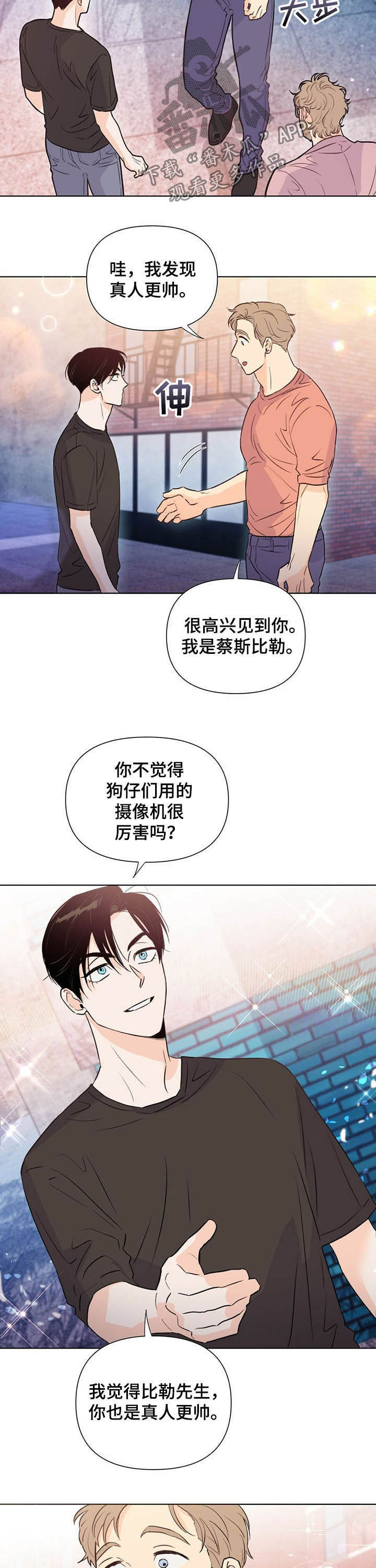 《重塑人生》第40章夸奖 第8页