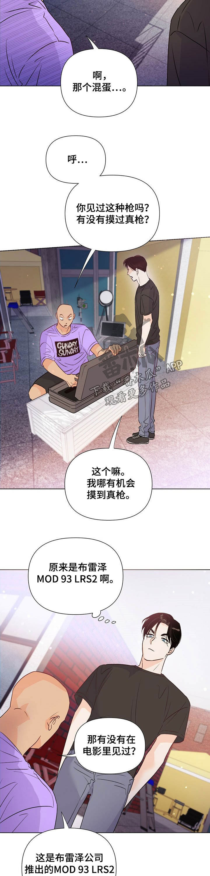 《重塑人生》第42章藏拙 第11页