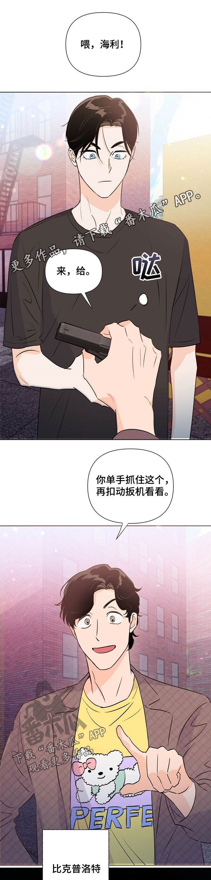 《重塑人生》第42章藏拙 第1页