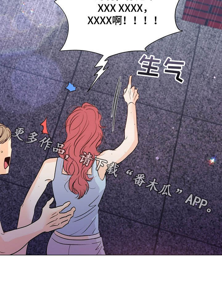 《重塑人生》第44章反击 第15页