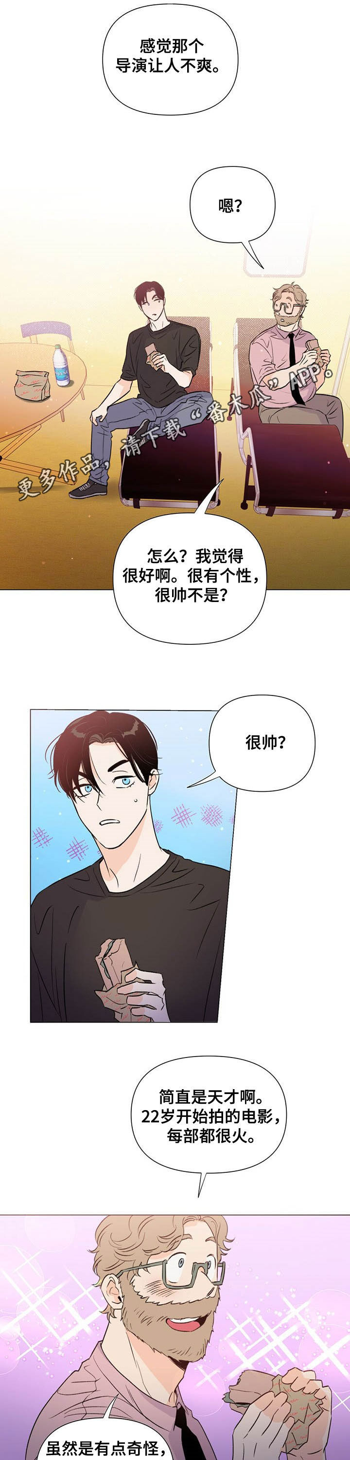 《重塑人生》第44章反击 第1页