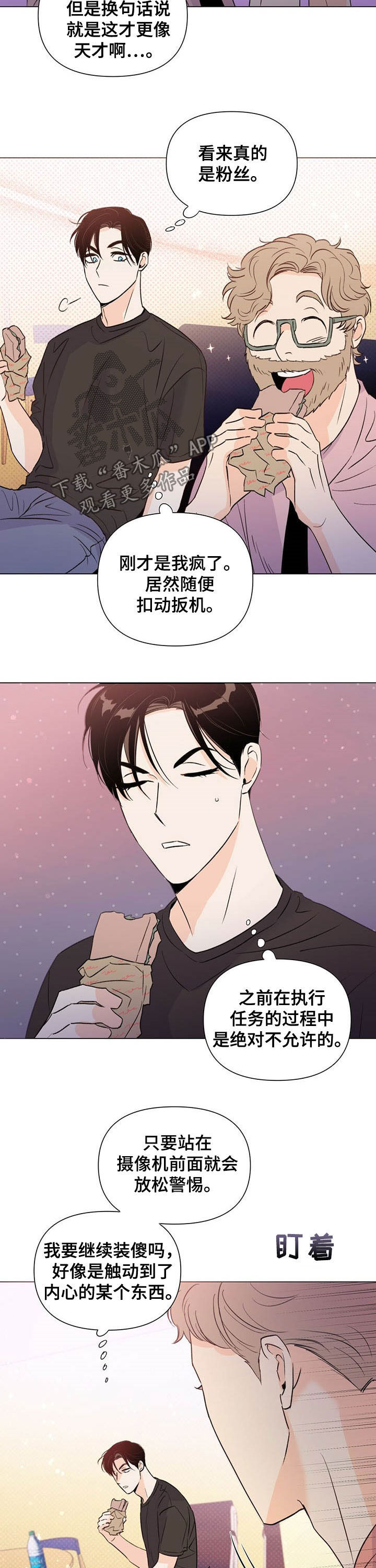 《重塑人生》第44章反击 第2页