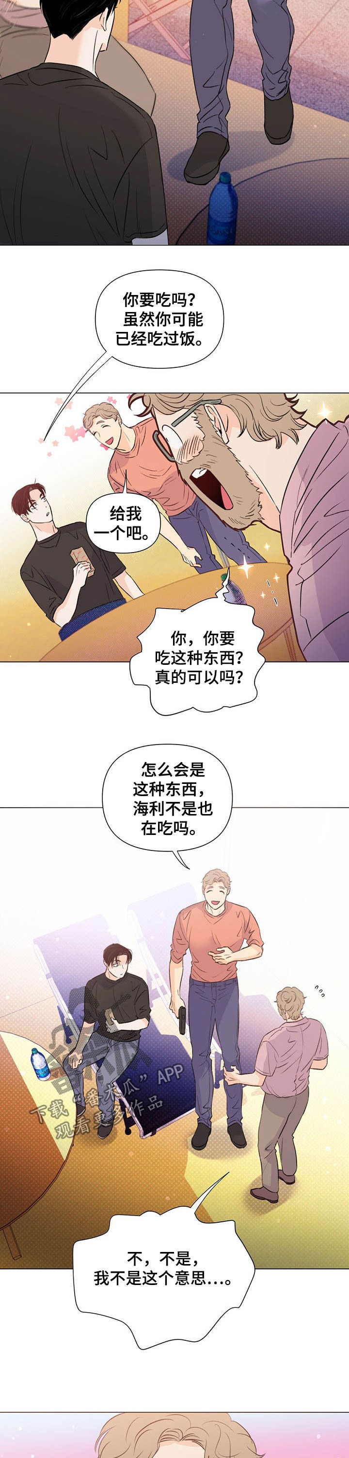 《重塑人生》第44章反击 第4页