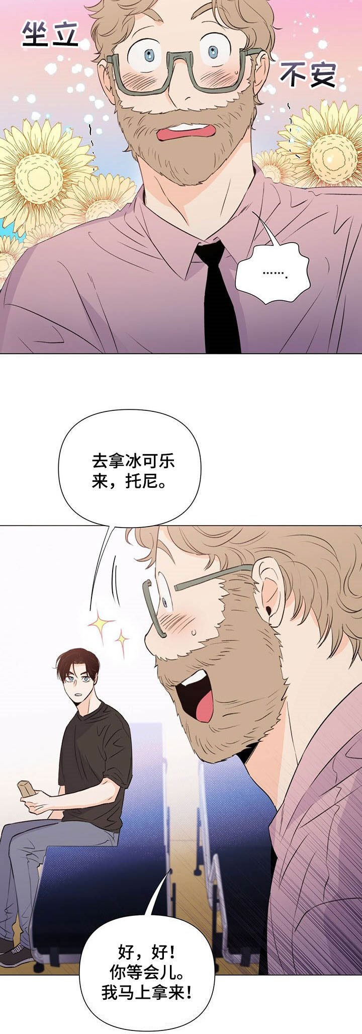 《重塑人生》第44章反击 第5页