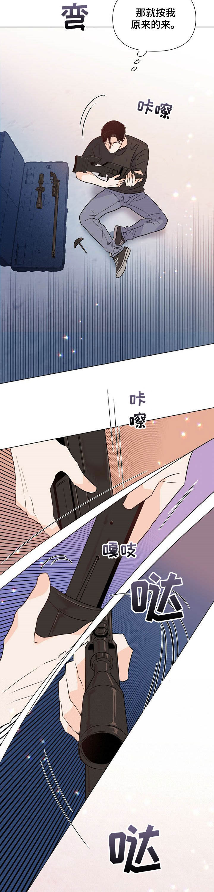 《重塑人生》第43章实力 第10页