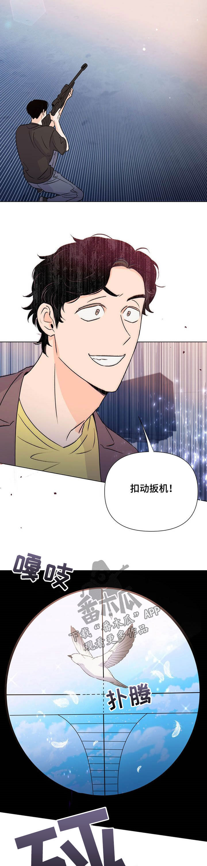 《重塑人生》第43章实力 第12页