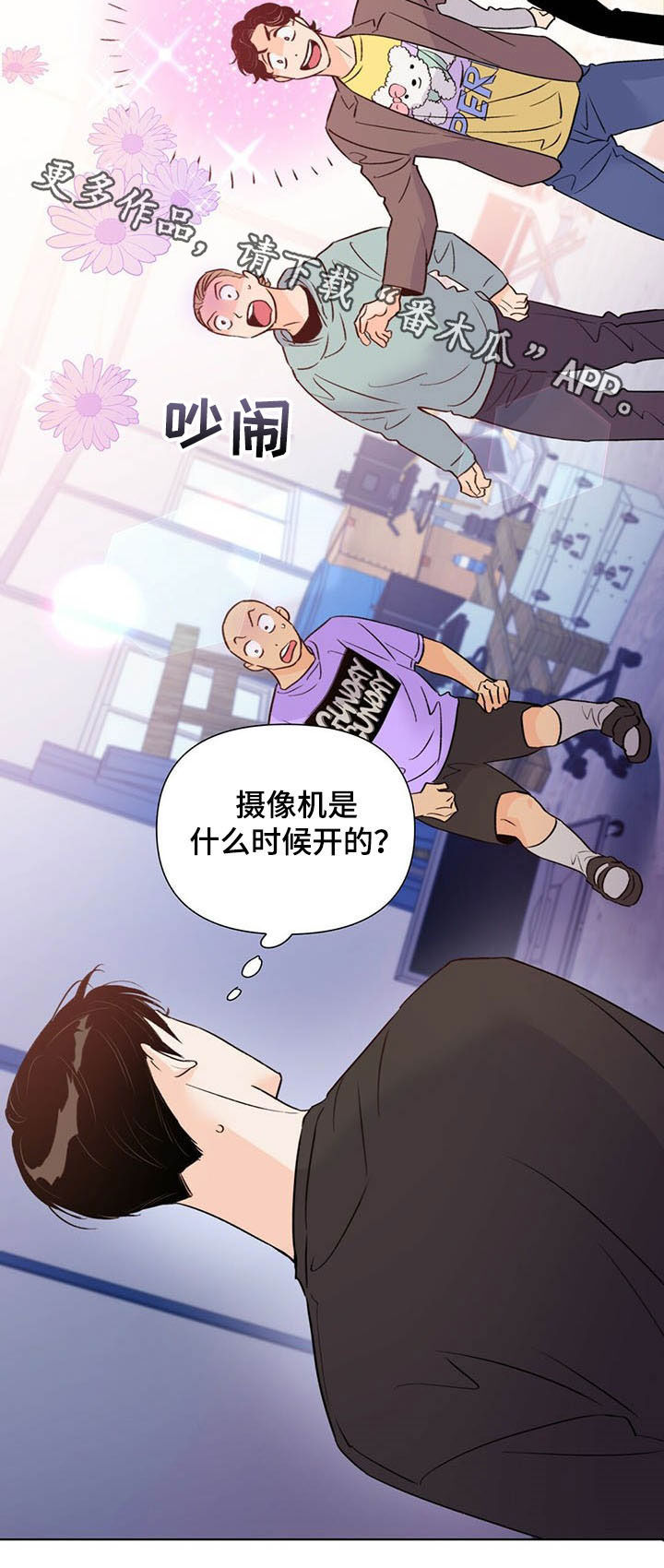 《重塑人生》第43章实力 第15页