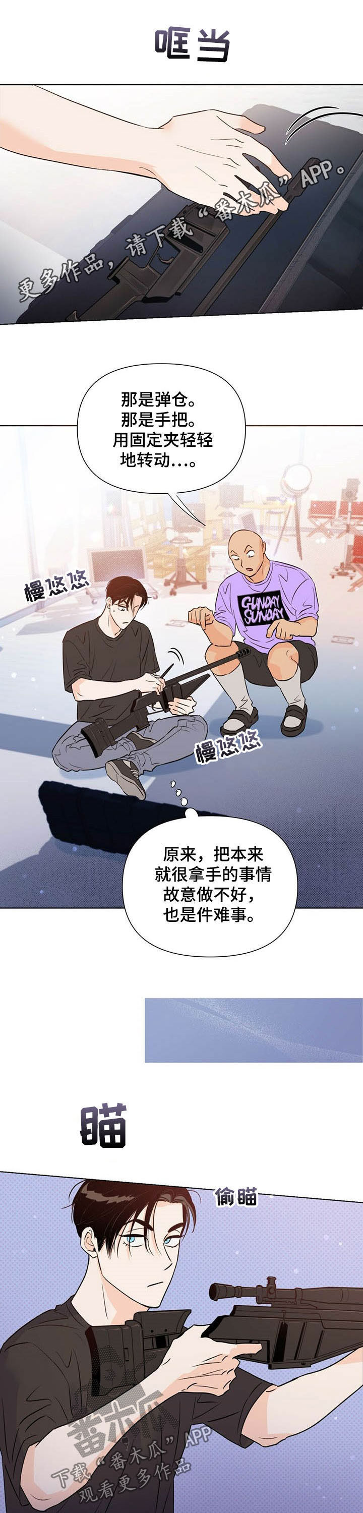 《重塑人生》第43章实力 第1页
