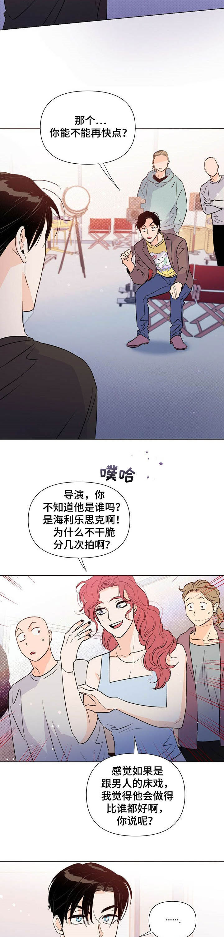 《重塑人生》第43章实力 第2页