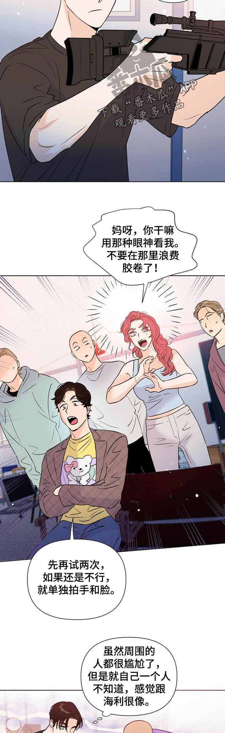 《重塑人生》第43章实力 第3页