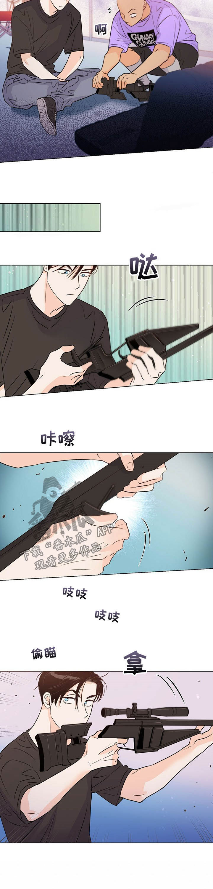 《重塑人生》第43章实力 第4页