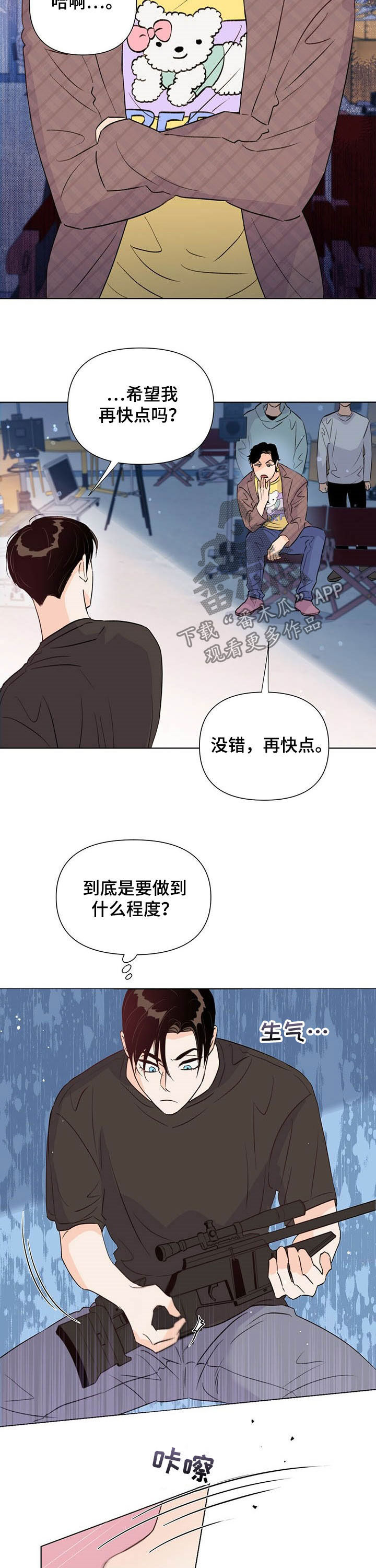 《重塑人生》第43章实力 第6页