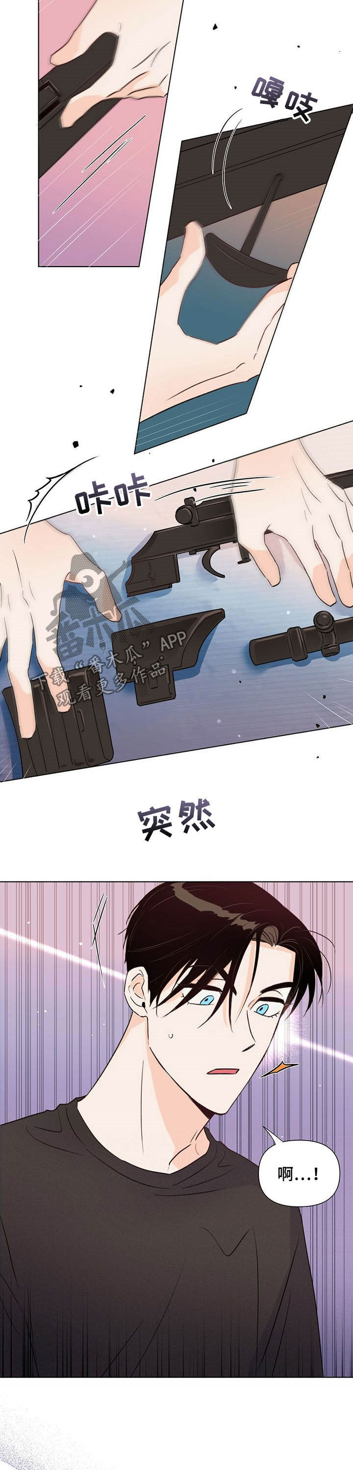 《重塑人生》第43章实力 第7页