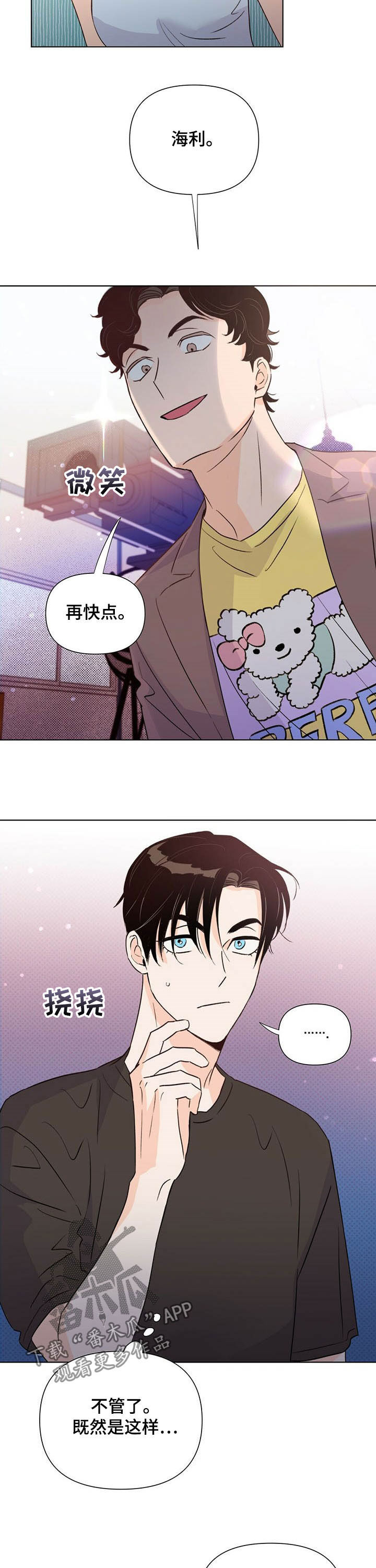 《重塑人生》第43章实力 第9页