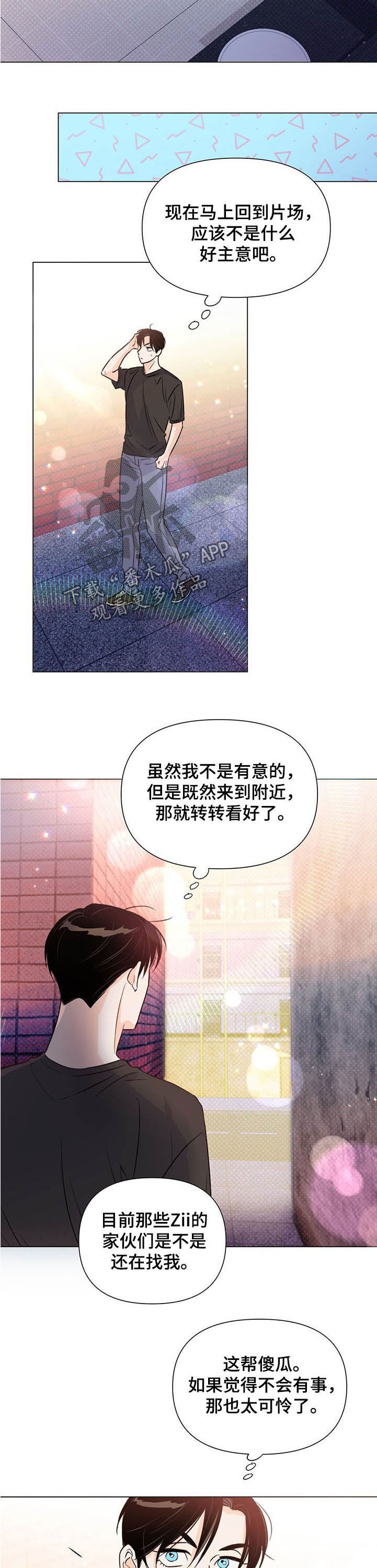 《重塑人生》第45章路见不平 第2页