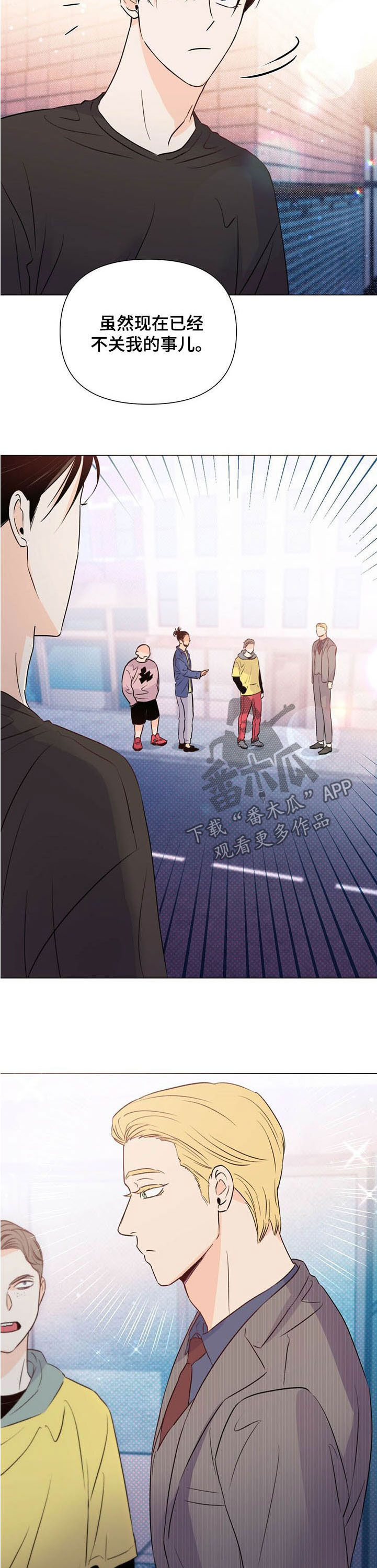 《重塑人生》第45章路见不平 第3页