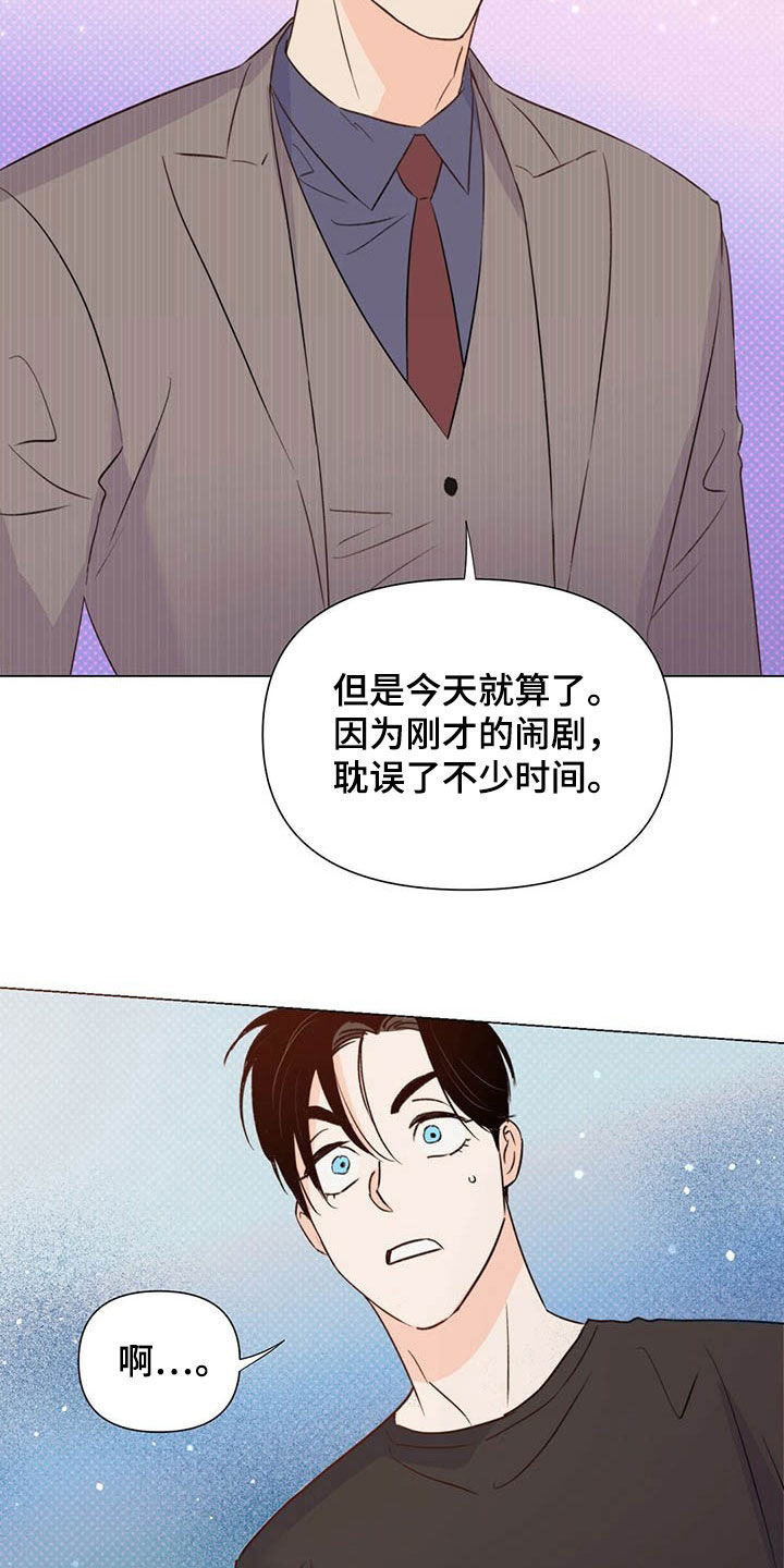 《重塑人生》第48章下次见 第15页