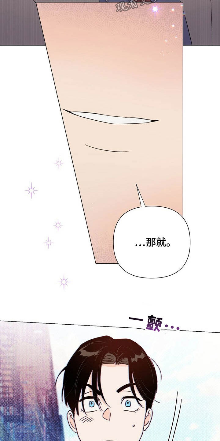 《重塑人生》第48章下次见 第17页