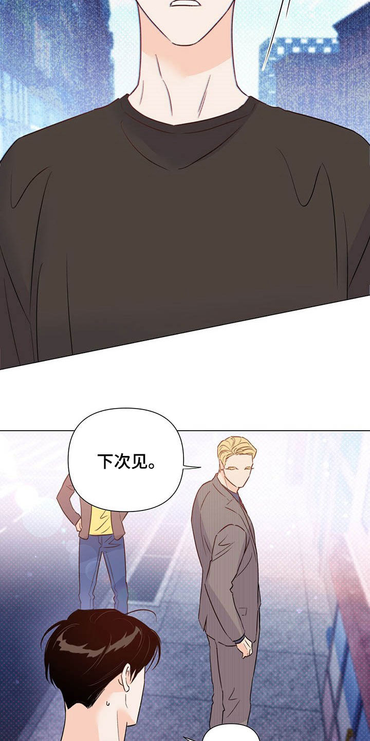 《重塑人生》第48章下次见 第18页