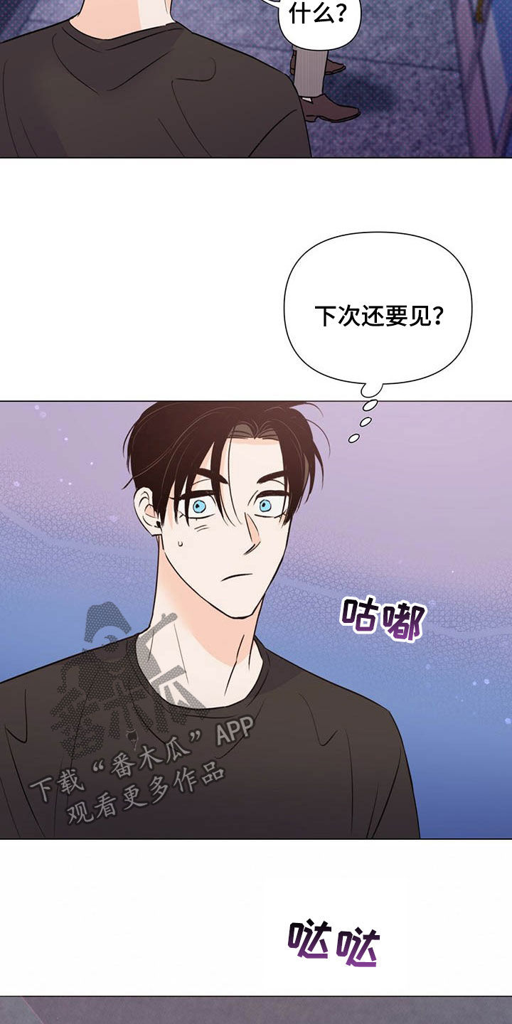 《重塑人生》第48章下次见 第19页