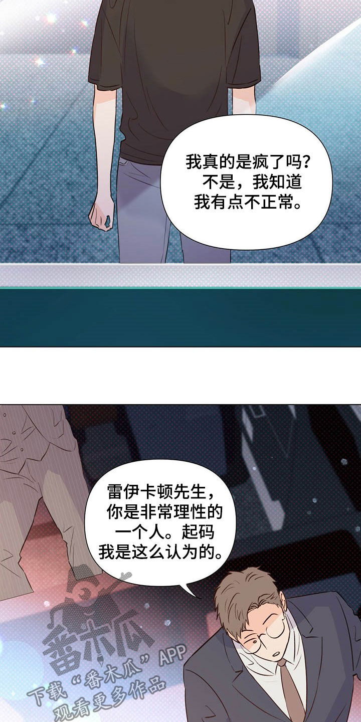 《重塑人生》第48章下次见 第25页