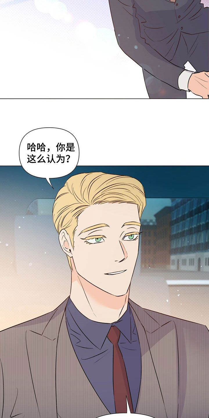 《重塑人生》第48章下次见 第26页