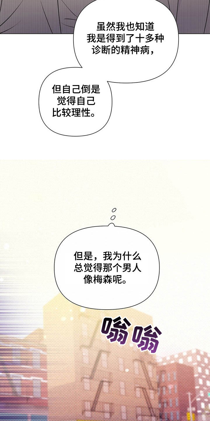 《重塑人生》第48章下次见 第27页