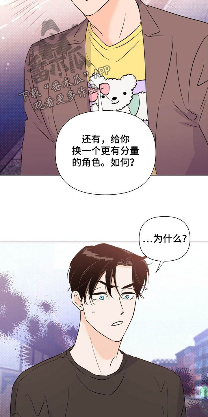 《重塑人生》第48章下次见 第3页