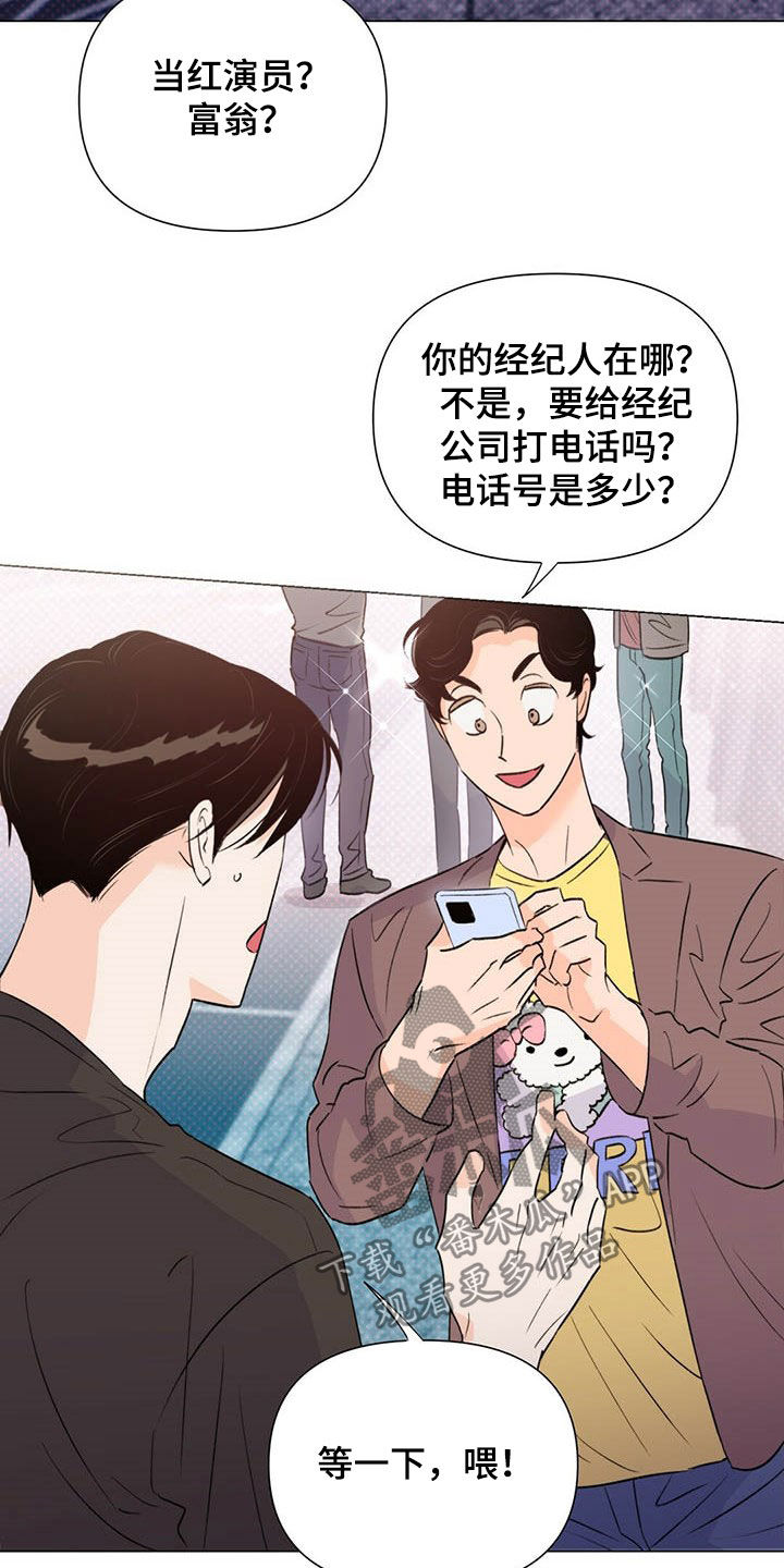 《重塑人生》第48章下次见 第5页
