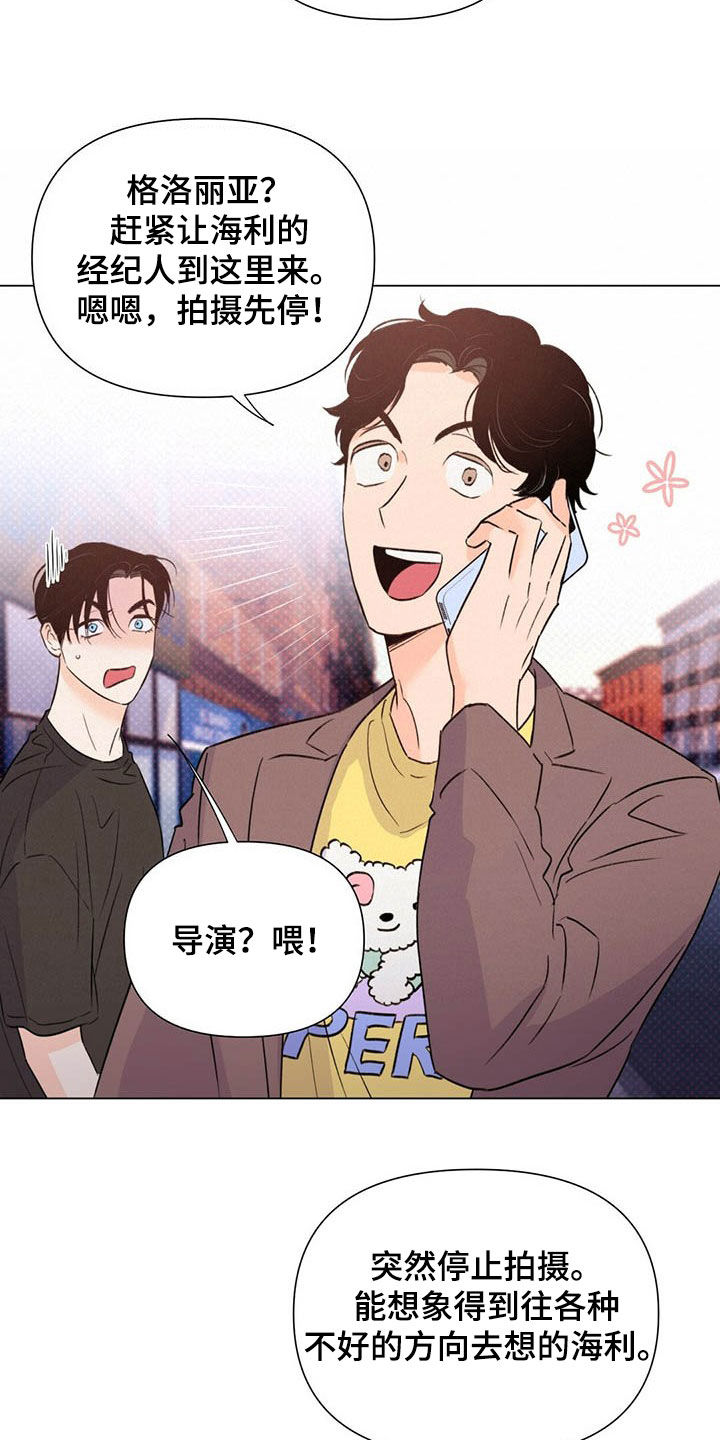 《重塑人生》第48章下次见 第6页