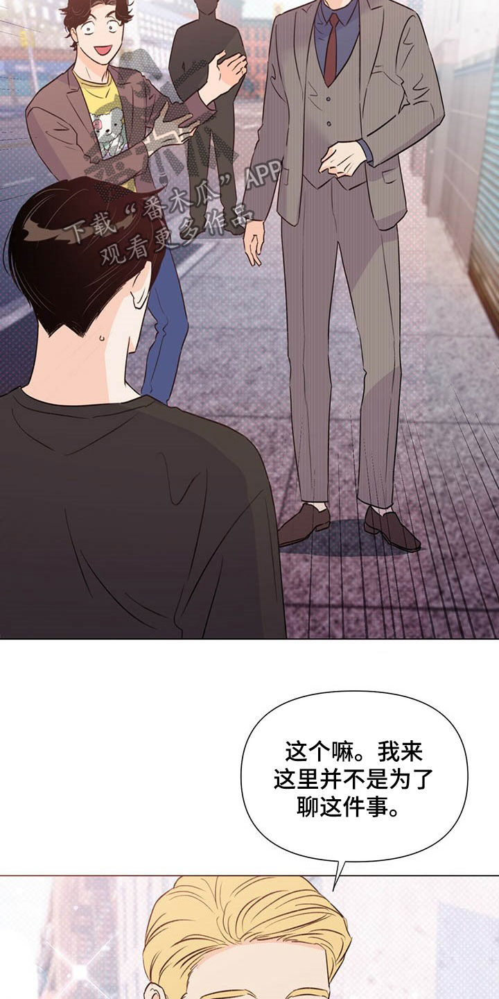 《重塑人生》第48章下次见 第8页