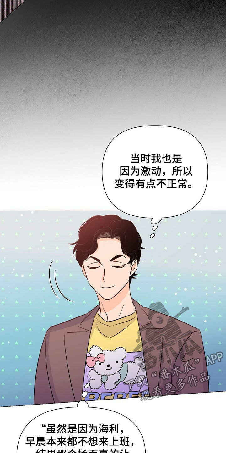《重塑人生》第46章控诉 第11页