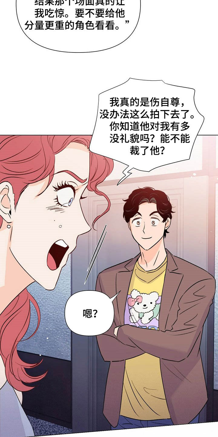 《重塑人生》第46章控诉 第12页