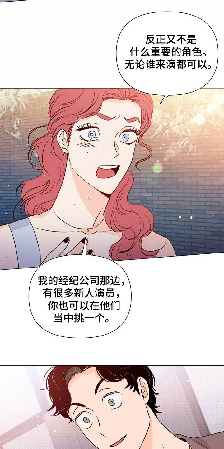 《重塑人生》第46章控诉 第13页