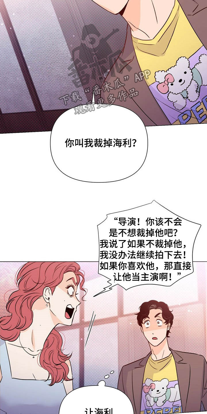 《重塑人生》第46章控诉 第14页