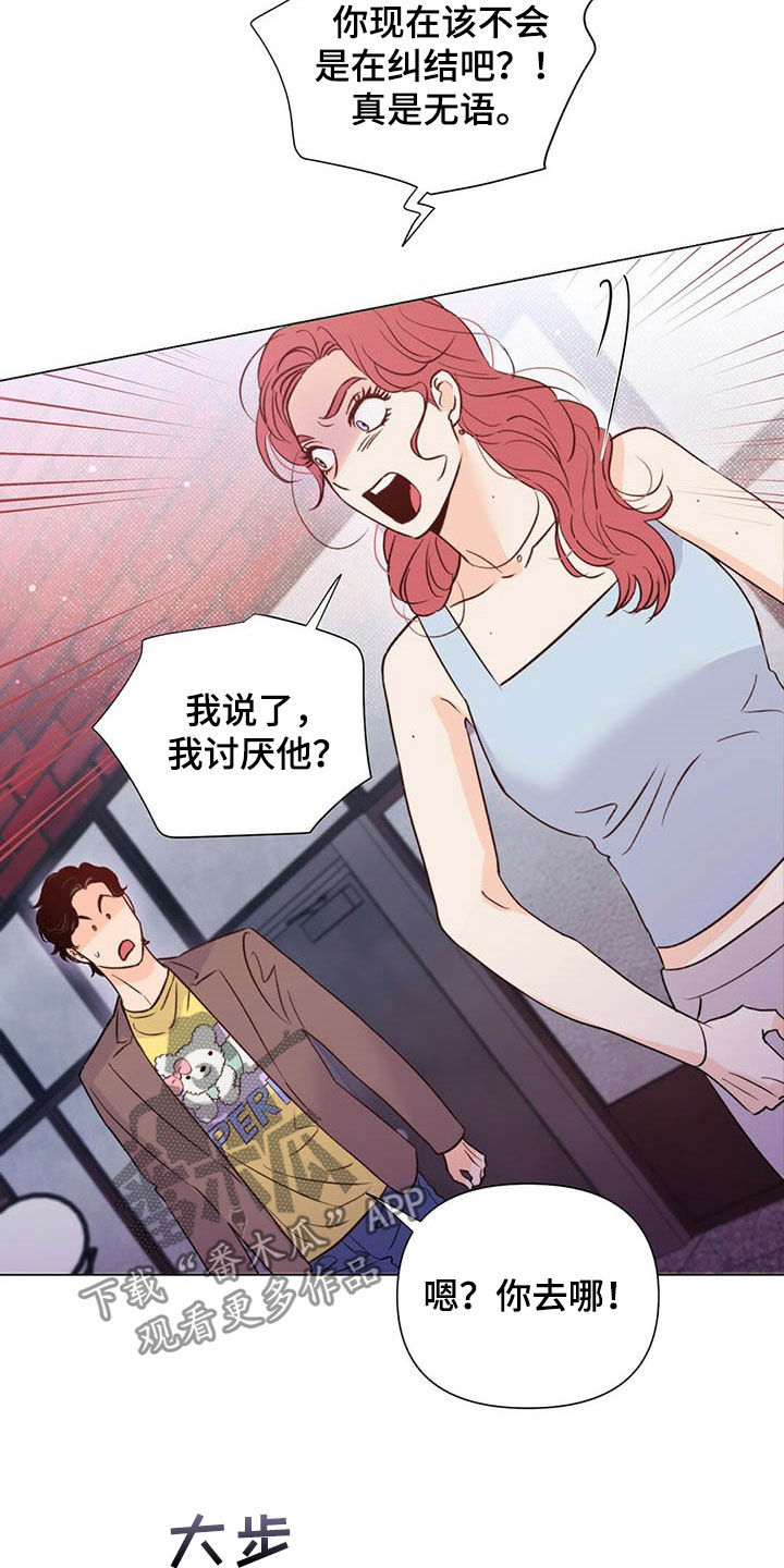 《重塑人生》第46章控诉 第16页