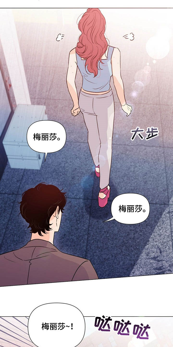 《重塑人生》第46章控诉 第17页