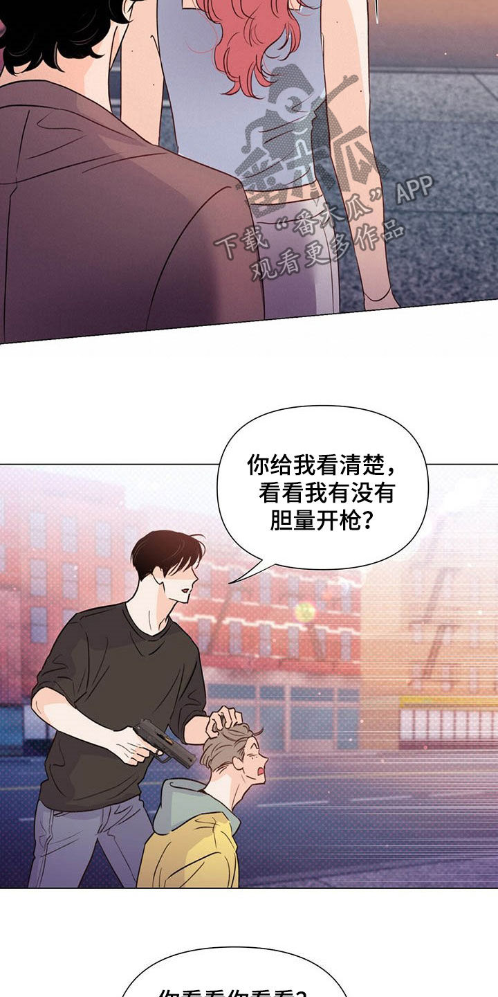 《重塑人生》第46章控诉 第19页